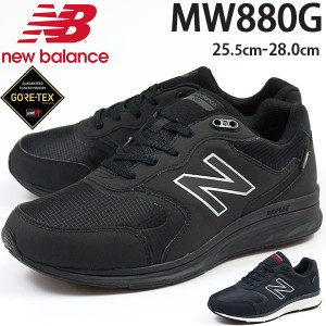 new balance mw880g
