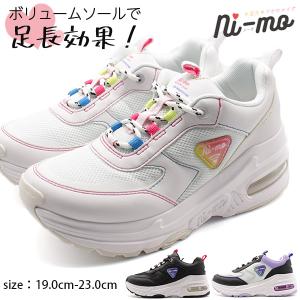 厚底 スニーカー キッズの通販 Au Pay マーケット