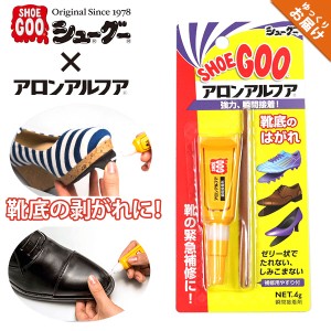 接着剤 強力 瞬間 靴底 シューズ スニーカー ビジネスシューズ 靴 アロンアルファ シューグー SHOEGOO×アロンアルファ 