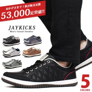 メンズ スニーカー 靴 白 黒 シューズ 疲れない 低反発 インソール JAYKICKS JK1312  キルティング ホワイト ブラック ブラウン グレー 