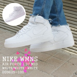 新品 ナイキ NIKE WMNS AIR FORCE 1 07 MID エアフォース1 WHITE/WHITE DD9625-100 ウィメンズ AF1 ミッドカット フットウェア