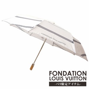 新品 パリ限定 ルイ・ヴィトン美術館 フォンダシオン ルイ・ヴィトン FONDATION LOUIS VUITTON FOLDABLE UMBRELLA 折り畳み傘 ワンタッチ