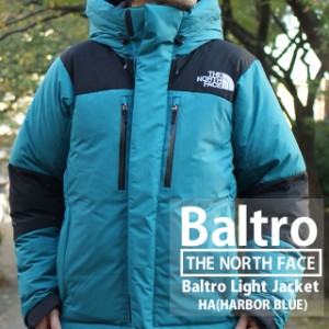 新品 ザ・ノースフェイス THE NORTH FACE BALTRO LIGHT JACKET バルトロ ライト ジャケット ダウン HA(HARBOR BLUE) ハーバーブルー ND92