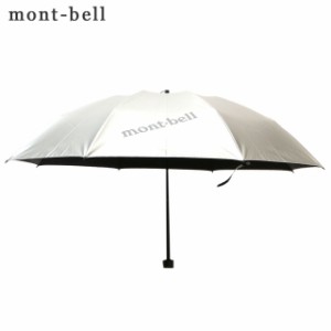 新品 モンベル mont-bell Sun Block Umbrella サンブロック アンブレラ 日傘 傘 晴雨兼用 1128560 グッズ