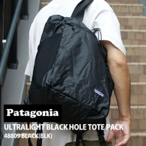 新品 パタゴニア Patagonia Ultralight Black Hole Tote Pack 27L 2WAY ウルトラライト ブラック ホール トート パック 27L 48809 BLACK 