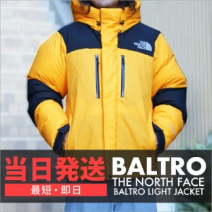 新品 ザ・ノースフェイス THE NORTH FACE BALTRO LIGHT JACKET バルトロ ライト ジャケット ダウン ND92340 ND91950 OUTER