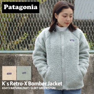 新品 パタゴニア Patagonia K's Retro-X Bomber Jacket キッズ レトロX ボマー ジャケット 65415  OUTER