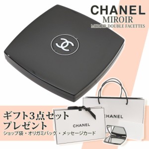 新品 シャネル CHANEL MIROIR DOUBLE FACETTES ミロワール ドゥーブル ファセット コンパクト ミラー 手鏡 スリム ココ オシャレ ギフト 