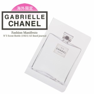 (2024新作)新品 シャネル 美術館 V&A Gabrielle Chanel Fashion Manifesto N°5 Scent Bottle (1921) A5 lined journal ノート メモ帳 コ