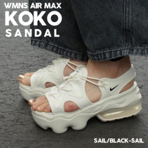 (2024新作)新品 ナイキ NIKE WMNS AIR MAX KOKO SANDAL エアマックス ココ サンダル CI8798-102 ウィメンズ 厚底 スニーカーサンダル 軽