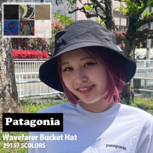 (2024新作)[24SS新作追加] 新品 パタゴニア Patagonia Wavefarer Bucket Hat ウェーブフェアラー バケット ハット 29157 アウトドア キャ