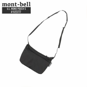 (2024新作)新品 モンベル mont-bell UL MONO ポーチ S ショルダーバッグ サコッシュ ポケッタブル パッカブル 1123777 アウトドア グッズ