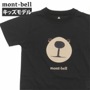 (2024新作)キッズサイズ 新品 モンベル mont-bell WIC.T モンタベア フェイス Tシャツ ベビー 子供 1114257 1114258 半袖Tシャツ