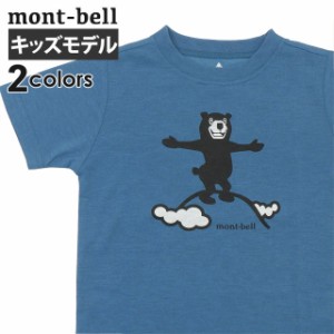 (2024新作)キッズサイズ 新品 モンベル mont-bell WIC.T 山頂 Tシャツ ベビー 子供 1114804 半袖Tシャツ