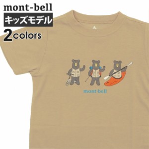 (2024新作)キッズサイズ 新品 モンベル mont-bell WIC.T 野遊びベア Tシャツ ベビー 子供 1114587 半袖Tシャツ