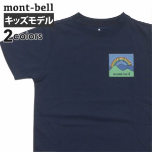 (2024新作)キッズサイズ 新品 モンベル mont-bell WIC.T Kid's 虹 Tシャツ ベビー 子供 1114808 1114807 半袖Tシャツ