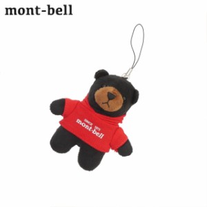 (2024新作)新品 モンベル mont-bell ストラップ モンタベア#1 1124789 アウトドア グッズ