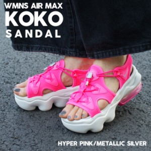 (2024新作)新品 ナイキ NIKE WMNS AIR MAX KOKO SANDAL エアマックス ココ サンダル CI8798-603 ウィメンズ 厚底 スニーカーサンダル 軽