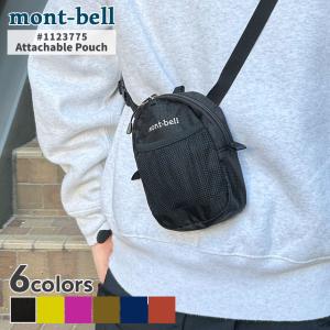 mont-bell ベビーケア ショルダーの通販｜au PAY マーケット