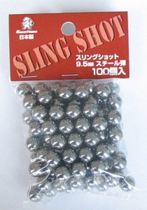 スリングショット　9.5mm　スチール弾　100個入　（パチンコ）　【徳用】MS-22