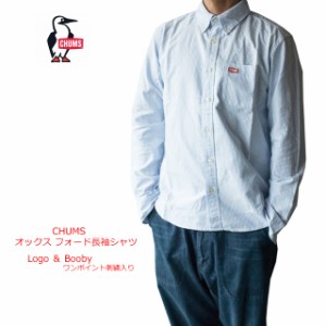 【在庫処分】チャムス chums シャツ メンズ オックスフォード 長袖シャツ ch02-1150 chums ox shirts Logo/Booby【CHUMS/男性/トップス/