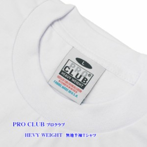 ＰＲＯ ＣＬＵＢ PRO CLUB （プロクラブ） メンズ 無地 ビッグサイズ 半袖ヘビーウェイトTシャツ 【インポート】