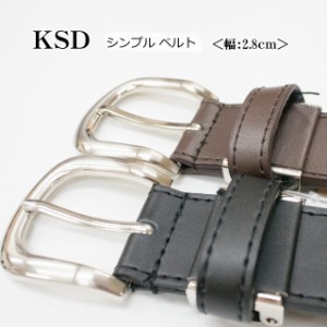 半額セール KSD メンズ レザー　シンプル ベルト 6191　スーツにも合います！