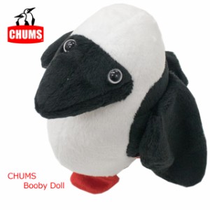 チャムス  ぬいぐるみ ＣＨＵＭＳ CHUMS  ブービードール Booby Doll ぬいぐるみ CH62-1466