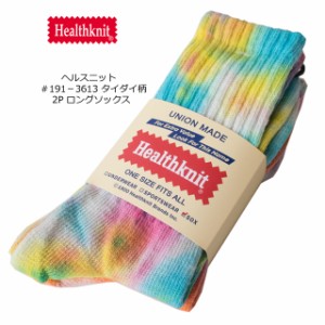 ●クロネコゆうパケット１点まで可　Healthknit ヘルスニット メンズ 2足組 タイダイ ロングソックス 191-3613 男性 靴下 ２P 