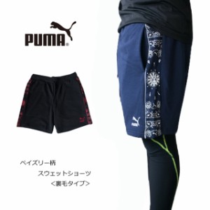 セール PUMA プーマ メンズ ペイズリー柄 スウェットショーツ 532546