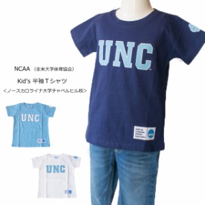 ●クロネコゆうパケット２点まで可　セール NCAA キッズ 子供 ノースカロライナー カレッジプリント 半袖 Tシャツ KC7066