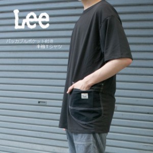 ●クロネコゆうパケット１点まで可　セール　lee メンズ ポケット付 半袖Tシャツ lt3017 パッカブルポケット Lee リー 男性 トップス ス