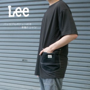 セール　●クロネコゆうパケット１点まで可　セール　lee メンズ ポケット付 半袖Tシャツ lt3017 パッカブルポケット Lee リー 男性 トッ