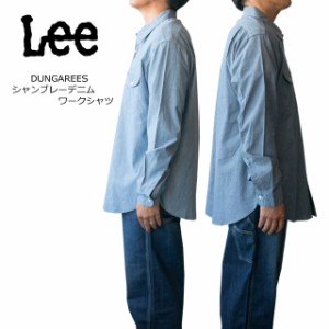 lee リー 長袖シャツ メンズ ワークシャツ シャンブレー lm7233  156/USED 100/RINSE M/L【Lee/男性/Dungarees Work Shirt/デニムシャツ