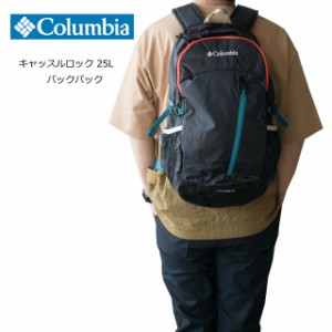 コロンビア リュック キャッスルロック 25L バックパック pu8427【Columbia/Castle Rock Backpack/バッグ/ユニセックス/メンズ/レディー