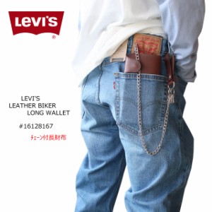 levis リーバイス 長財布 メンズ チェーン付きレザーロングウォレット 16128167 チョコ/クロ【LEVIS/男性/バイカーズウォレット/お財布/