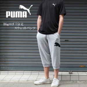 プーマ スウェットパンツ 7分丈 メンズ ビッグ ロゴ 3/4 パンツ 674929 puma