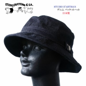 studio dartisan ダルチザン 帽子 メンズ デニムバケットハット 7548【STUDIO DARTISAN/ステュディオ・ダ・ルチザン/ダルチ/男性/キャッ