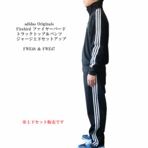 最安値‼️ アディダス adidas セットアップ ジャージ スポーツウェア