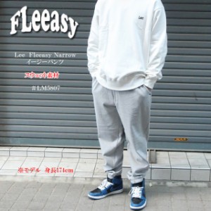 lee リー フリージー ユニセックス fleeasy スウェットパンツ lm5807 テーパードシルエット【LEE/Fleeasy Narrow Sweat/シェアパンツ/男