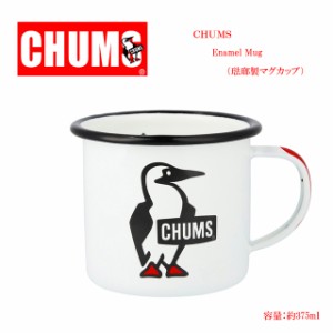 チャムス chums エナメル マグカップ ch62-2034【CHUMS/キッチン用品/アウトドア/キャンプ/ホーロー/ロゴ/ブービー】【2024年モデル】【
