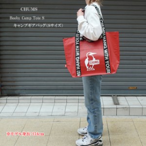 チャムス chums ブービー キャンプ トートバッグ Sサイズ ch60-3772【CHUMS/鞄/かばん/カバン/トート/BAG/エコバッグ/マイバッグ/ランド