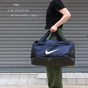 ナイキ nike 鞄 ブラジリア ダッフルバッグ S 41L dm3976-410 ミッドナイトネイビー【NIKE/ユニセックス/男女兼用/バッグ/部活/合宿/遠征