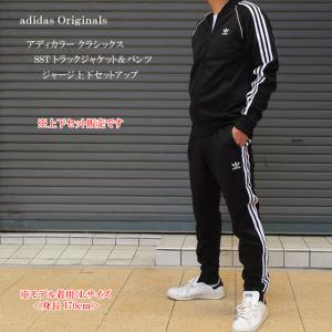 adidas オリジナル セットアップの通販｜au PAY マーケット