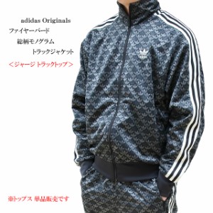 アディダスオリジナルス  総柄モノグラム トラックトップジャケット ファイヤーバード kop00 メンズ クラシック【adidas originals/アデ