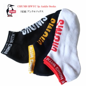 ●クロネコゆうパケット１点まで可 チャムス chums 靴下 メンズ 3足組 HWYC アンクルソックス ch06-1118【CHUMS/男性/3P/通学/スクール/