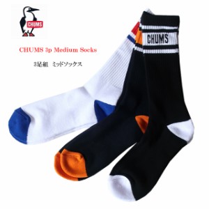 ●クロネコゆうパケット１点まで可 チャムス chums 靴下 メンズ 3足組 ミディアムソックス ch06-1120【CHUMS/男性/3P/通学/スクール/おし