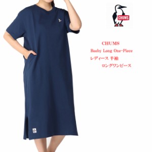 チャムス chums レディース ブービーロングワンピース ch18-1243【CHUMS/女性/Tシャツワンピ/可愛い/アウトドア/ストリート/ロゴ/ブービ