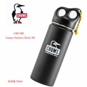 チャムス chums  キャンパーステンレス ボトル 500ml ch62-1920【CHUMS/chums camper stainless bottle 500/マイボトル/水筒/アウトドア/