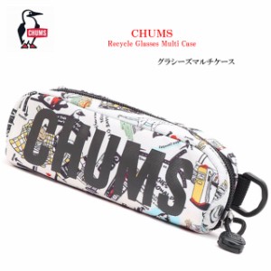 チャムス chums メガネケース リサイクルチャムスグラシーズマルチケース ch60-3491 recycle chums glasses multi case【CHUMS/サングラ